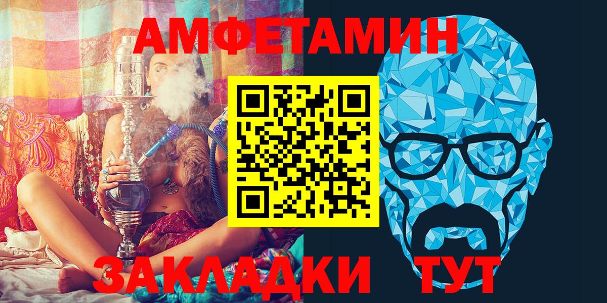 Рязань  Амфетамин  Вход с VPN  АМФ  АМФ Premium 