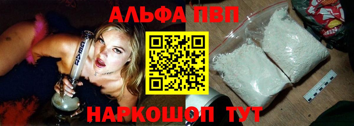 Alpha PVP крисы CK Рязань