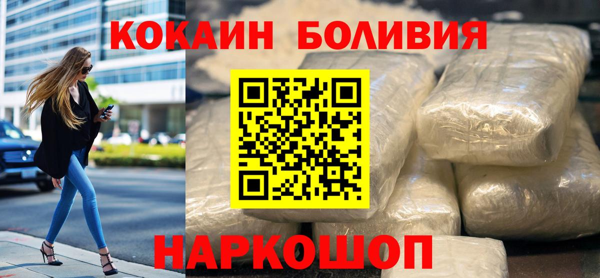 Cocaine Боливия Рязань