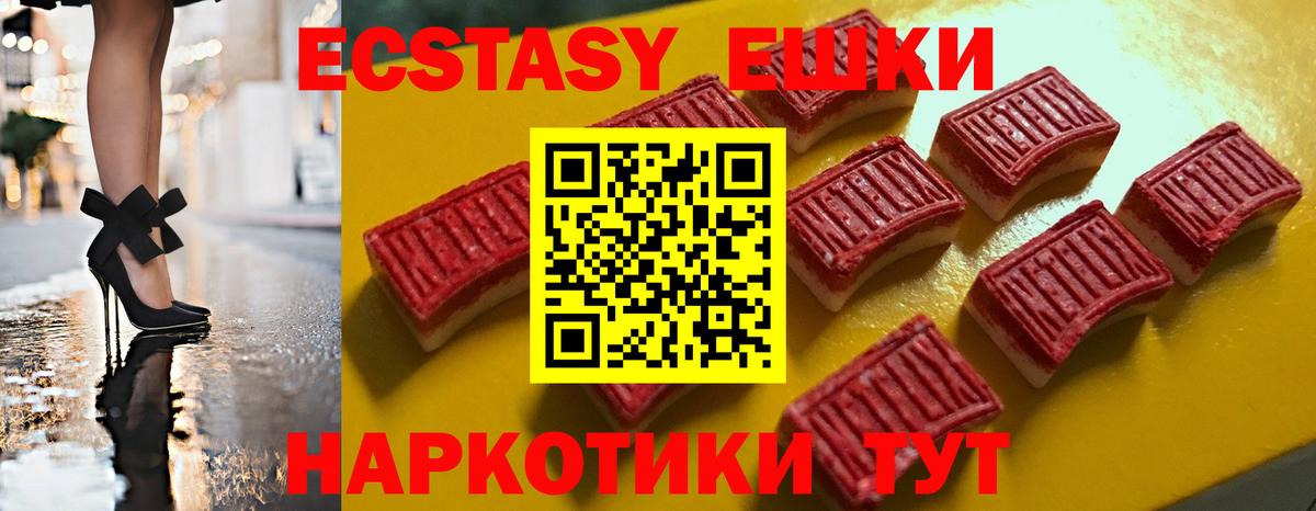 Рязань  darknet наркотические препараты  Экстази  Экстази 280 MDMA  Вход с VPN  Экстази 300 mg 