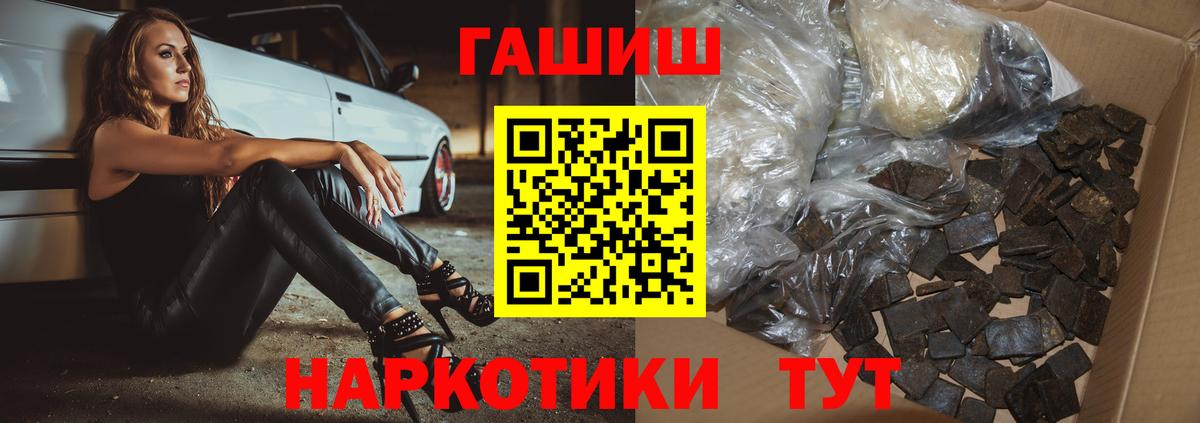 Гашиш  Вход с VPN  ГАШ hashish  Рязань  ГАШ VHQ 