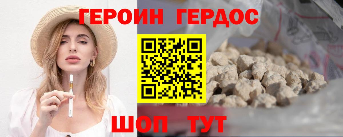 Рязань  Героин хмурый  Вход с VPN 