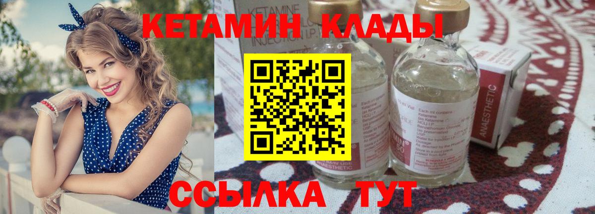 КЕТАМИН ketamine Рязань