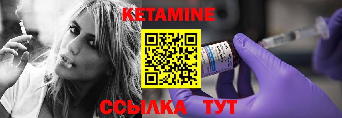 Рязань  Кетамин VHQ  Вход с VPN  КЕТАМИН ketamine 