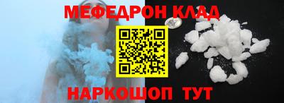 меф Лесосибирск