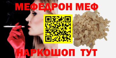 меф Лесосибирск
