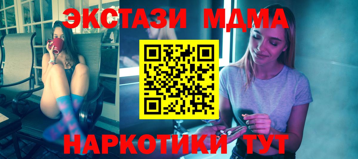 МДМА кристаллы Рязань