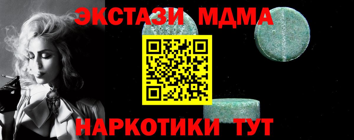Рязань  MDMA crystal  МДМА кристаллы  MDMA  Вход с VPN 