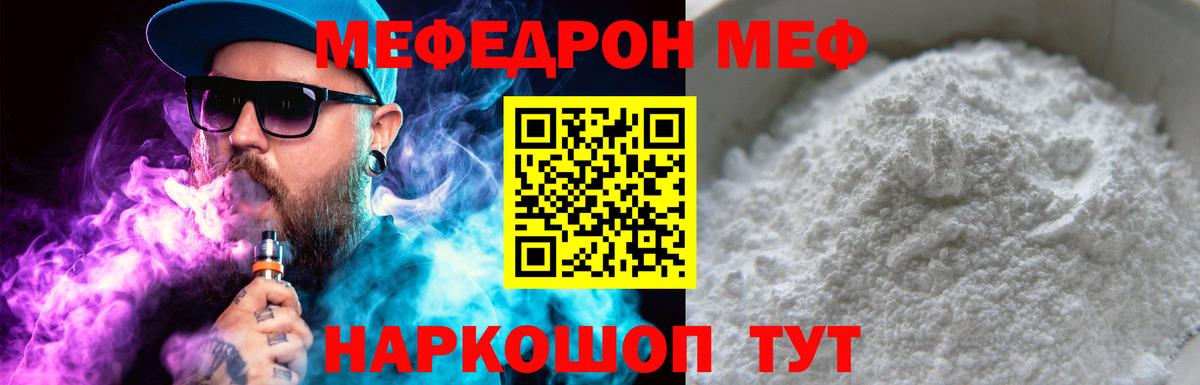 Мефедрон мяу мяу  где найти   Вход с VPN  Рязань  Мефедрон VHQ  МЕФ 
