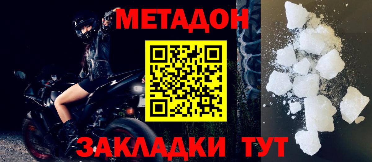 Рязань  МЕТАДОН белоснежный  Вход с VPN 