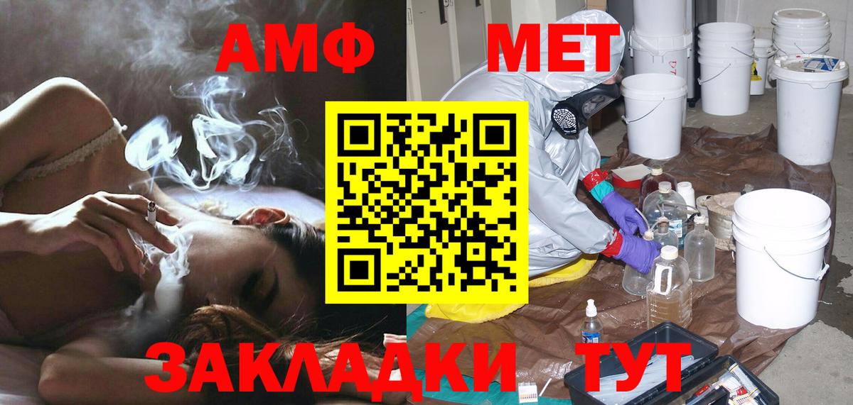 МЕТАМФЕТАМИН Methamphetamine  Первитин  Вход с VPN  Рязань  МЕТАМФЕТАМИН Methamphetamine 