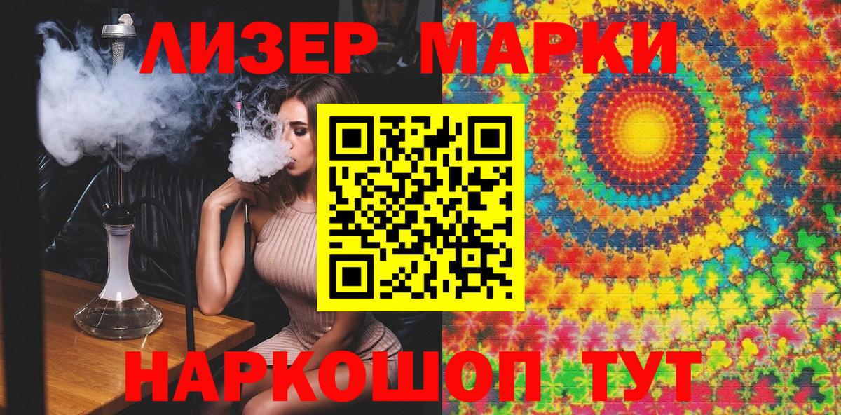 Наркотические марки 1500мкг  Вход с VPN  Марки N-bome  Рязань  Наркотические марки 1500мкг 