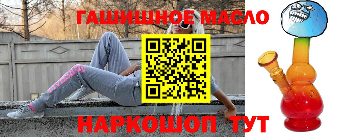 Дистиллят ТГК THC oil  Вход с VPN  Рязань 
