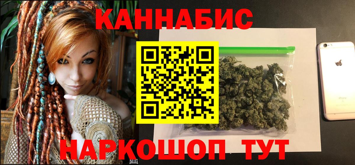 Бошки Шишки VHQ  Каннабис AK-47  Вход с VPN  Рязань 
